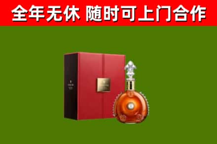 石龙烟酒回收路易十三洋酒.jpg