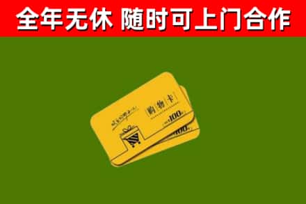 石龙烟酒回收购物卡.jpg